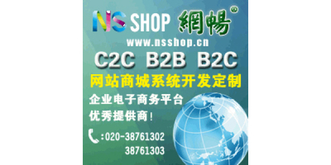 b2c购物网站系统