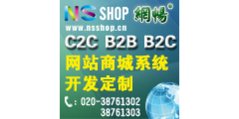 跨境b2c商城