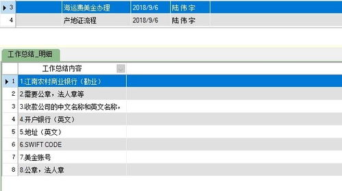 勤哲excel服务器自动生成进出口企业个性化erp管理系统